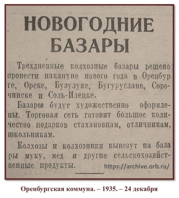 От муки до телевизора: Какие новогодние подарки покупали на ярмарках Оренбурга 90, 60 и 30 лет назад?