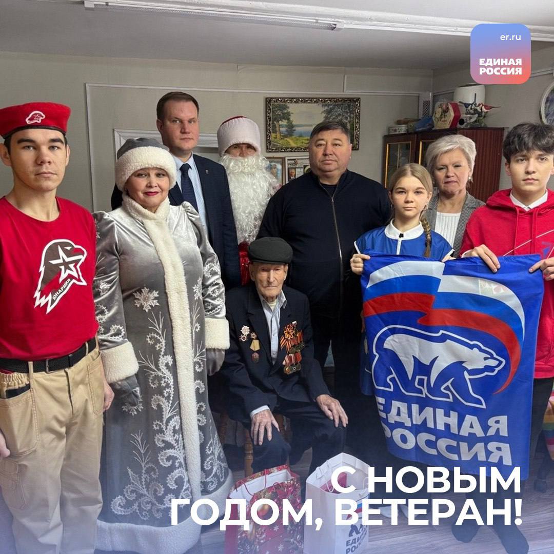 Фронтовиков и тружеников тыла поздравляют активисты Единой России и Волонтеров Победы - по всей стране продолжается акция «С Новым годом, ветеран!» Фронтовиков и тружеников тыла поздравляют активисты Единой России и Волонтеров Победы - по всей стране продолжается акция «С Новым годом, ветеран!»