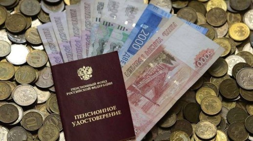 Изменения в пенсионной системе России в 2026 году
