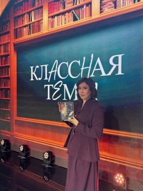 Учитель из Ташлинского района Алина Хаметова стала победителем в телевизионном проекте «Классная тема»