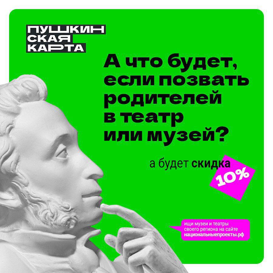 Учреждения культуры Оренбуржья присоединились к всероссийской акции «Веди родителей в музей, театр или на концерт»