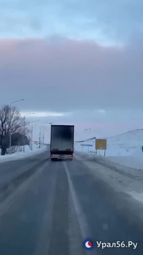 Трасса Оренбург — Орск: Как проходит движение