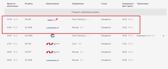 В аэропорту Оренбурга из-за плана «Ковер» задержаны несколько рейсов