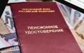 Пенсионная реформа: как новые правила оставляют россиян без средств к существованию