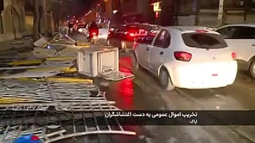 11 человек погибли в Иране в ходе беспорядков