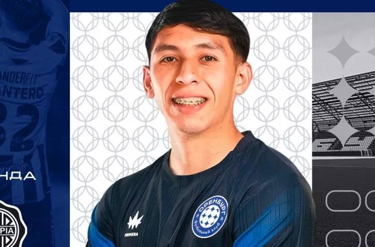 Олимпиец из Парагвая: ФК «Оренбург» арендовал 22-летнего защитника Алексиса Кантеро до конца сезона
