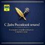 Альберт Юмадилов: Уважаемые работники средств массовой информации, издательств и типографий!