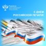 Оренбургский Росреестр поздравляет всех, кто имеет отношение к журналистике и издательскому делу - корреспондентов, редакторов, корректоров, верстальщиков, а также сотрудников всех средств информации с профессиональных...