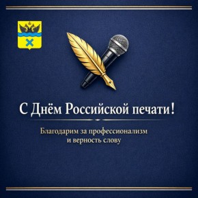 Альберт Юмадилов: Уважаемые работники средств массовой информации, издательств и типографий!