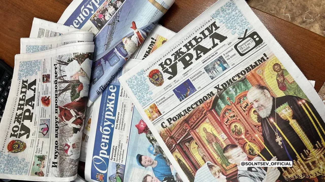 Евгений Солнцев поздравил журналистов Оренбуржья с Днём печати Евгений Солнцев поздравил журналистов Оренбуржья с Днём печати