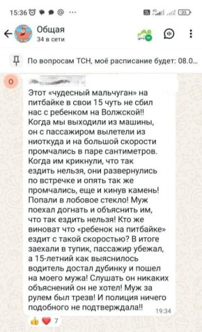 Напал на подростка с ножом и «перцовкой»: Появились новые подробности громкого конфликта в микрорайоне Ростошинские пруды в Оренбурге