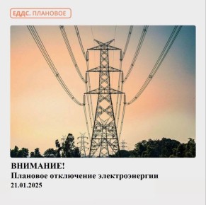 �������� ���������� �������������� � �. ������� 21.01.2026