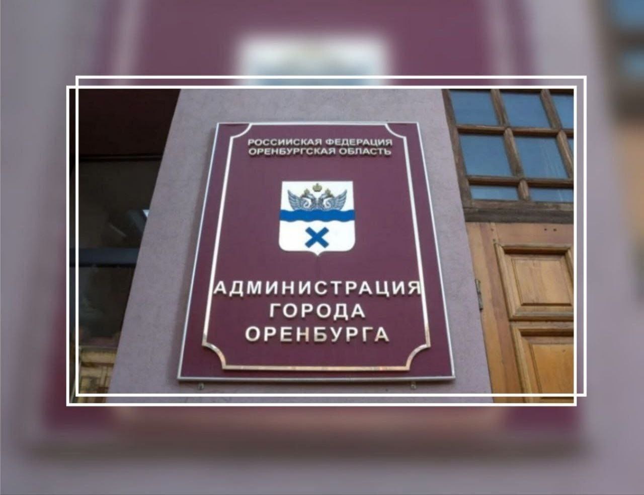 Оренбуржцы могут сообщить о фактах нарушения трудового законодательства