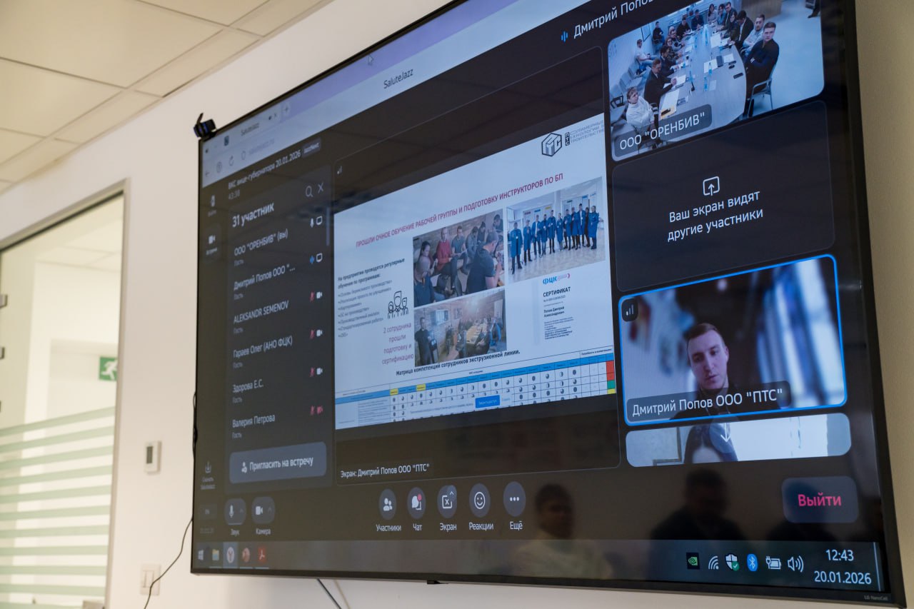 В 2025 году предприятия Оренбуржья сэкономили более 40 млн рублей благодаря федеральному проекту «Производительность труда» В 2025 году предприятия Оренбуржья сэкономили более 40 млн рублей благодаря федеральному проекту «Производительность труда»