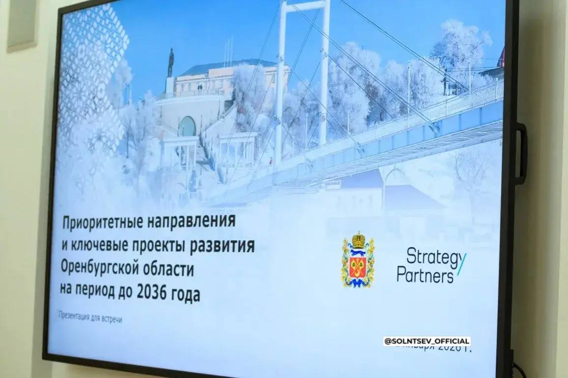 Евгений Солнцев рассказал о планах развития Оренбуржья на 10 лет вперёд Евгений Солнцев рассказал о планах развития Оренбуржья на 10 лет вперёд