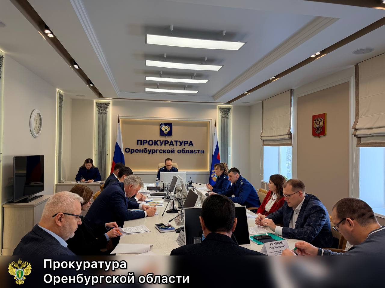 В прокуратуре Оренбургской области обсуждены вопросы бесперебойного энергоснабжения жителей СНТ «Карачи»
