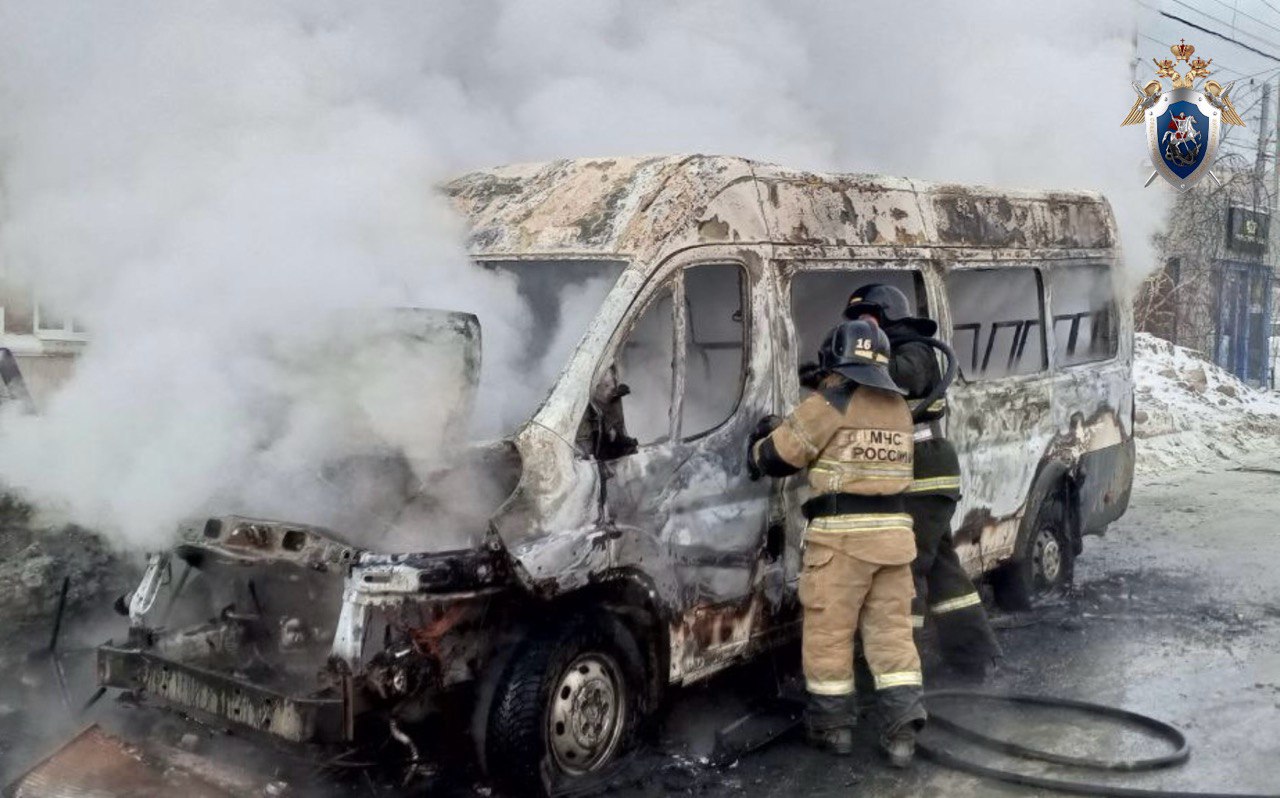 Следователями СК России возбуждено уголовное дело по факту возгорания пассажирского микроавтобуса в городе Орске