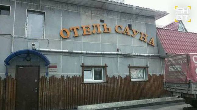 Пожар в сауне в Кузбассе унес жизни пяти подростков во время празднования тройного дня рождения Пожар в сауне в Кузбассе унес жизни пяти подростков во время празднования тройного дня рождения