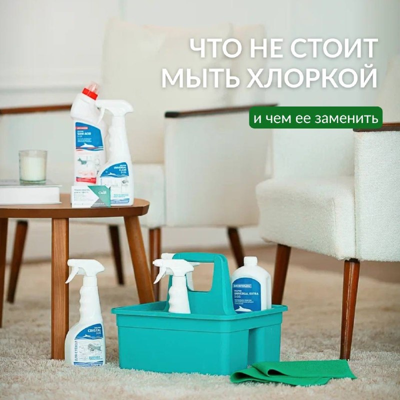 Чем заменить хлорку в уборке: советы по безопасным альтернативам