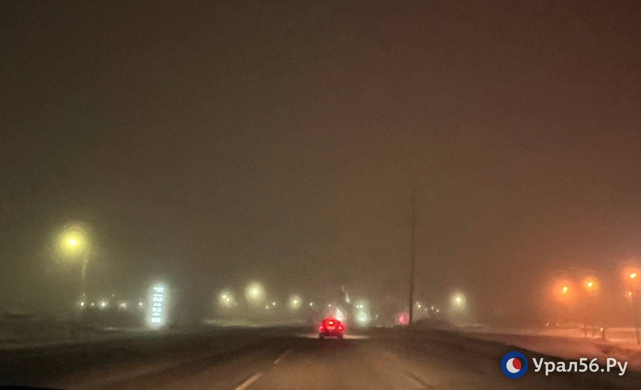 Туман на орской трассе возле стелы Туман на орской трассе возле стелы