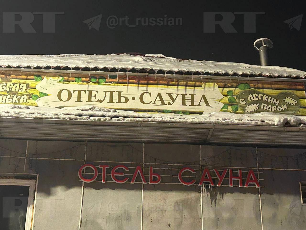 Пожар в сауне в Кузбассе унес жизни пяти подростков во время празднования тройного дня рождения