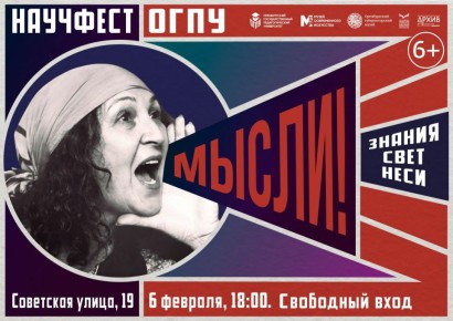 К Фестивалю популярной науки присоединятся ведущие учреждения образования и культуры региона