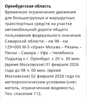 В МЧС региона сообщают о временном ограничении движения для большегрузов
