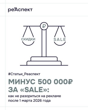 ����� ������� ������������� ����������� ���� � B2C-�������: ��� ���� ������ � 1 ����� 2026 ����