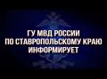 Полиция напоминает о рисках дестабилизации работы организаций