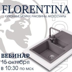 ����� �������� ����������: �������� Florentina