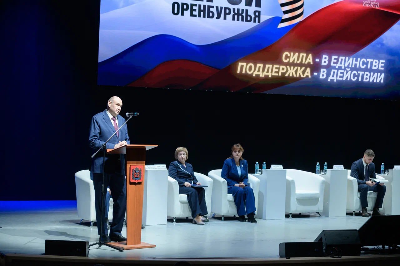 Сегодня, 16 февраля, в Оренбуржье прошел первый региональный форум ветеранов специальной военной операции «Герои Оренбуржья. Сила – в единстве. Поддержка – в действии»