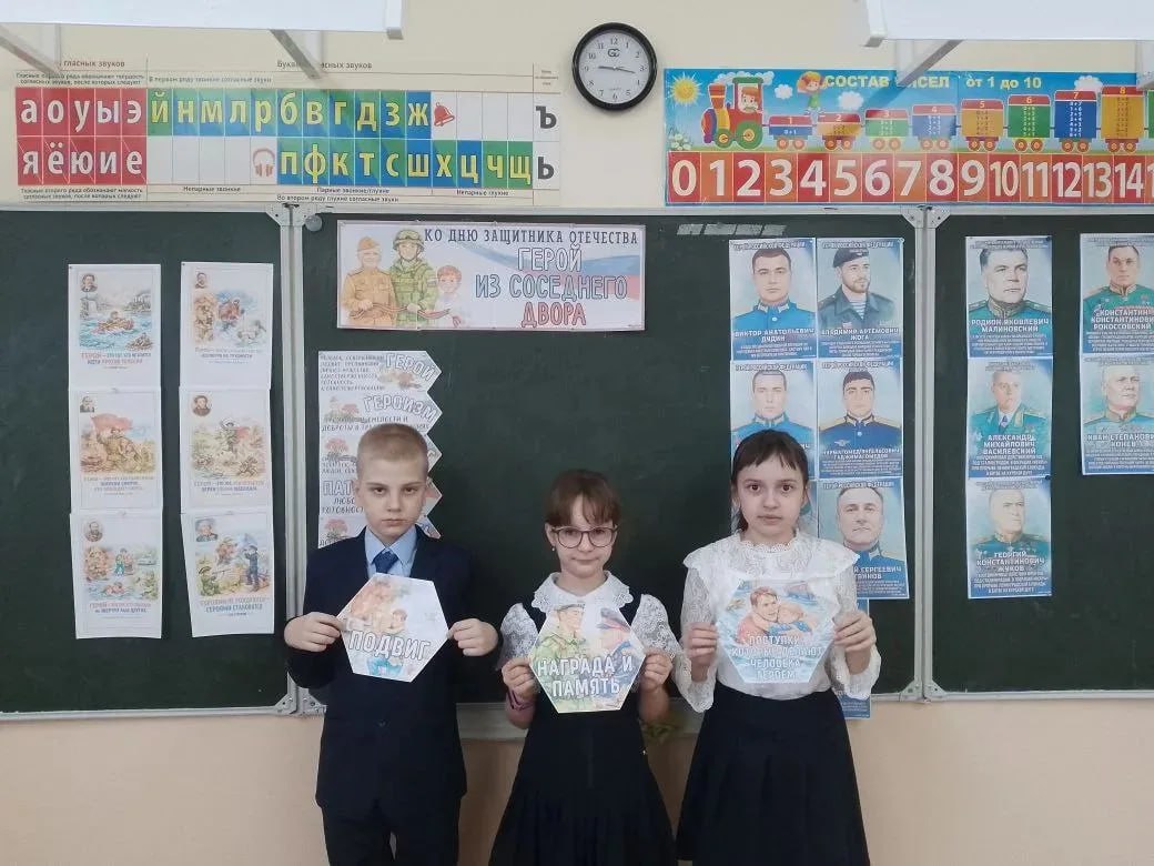 Сегодня, 16 февраля, в школах региона прошли «Разговоры о важном», посвященные Дню защитника Отечества Сегодня, 16 февраля, в школах региона прошли «Разговоры о важном», посвященные Дню защитника Отечества