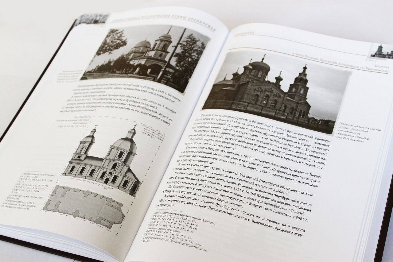 Архив показал как выглядели соборы которые восстановят в Оренбурге Архив показал как выглядели соборы которые восстановят в Оренбурге