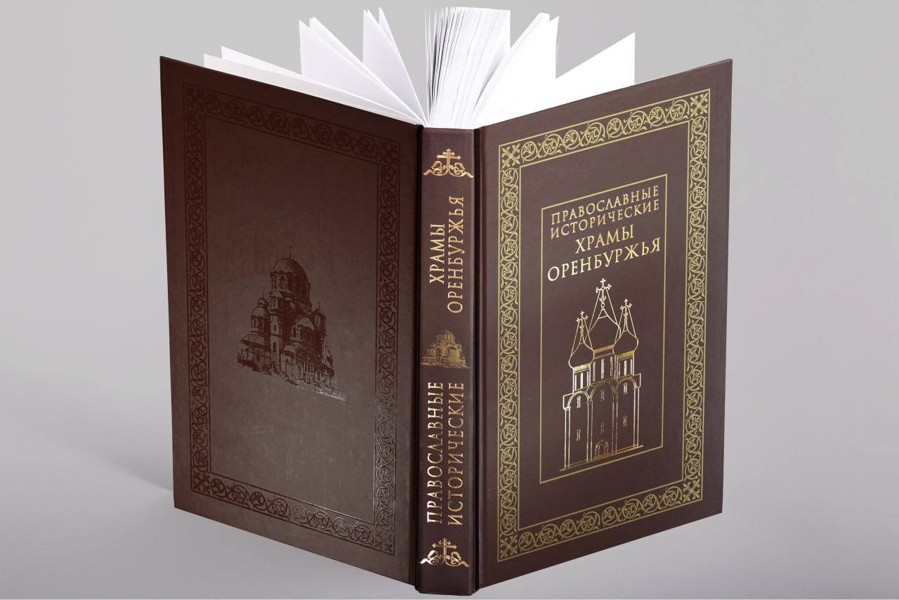 Архив показал как выглядели соборы которые восстановят в Оренбурге Архив показал как выглядели соборы которые восстановят в Оренбурге