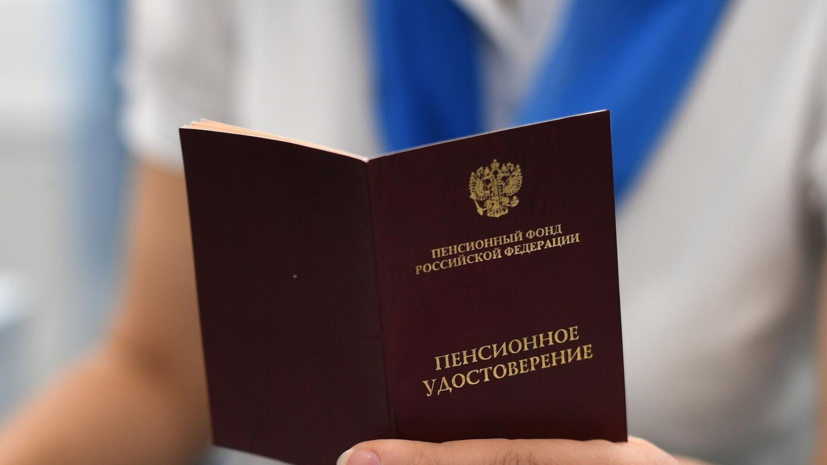 Потерянные годы: как избежать недочетов в пенсионном стаже до 1997 года