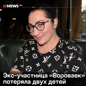 Дети экс-солистки группы «Воровайки» разбились под Оренбургом