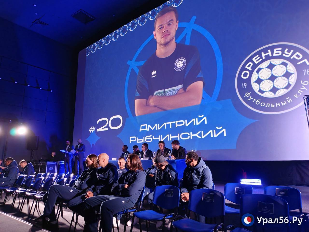 В этим минуты в кинотеатре в ТЦ «Мармелад» проходит встреча игроков и тренерского штаба ФК «Оренбург» с болельщиками В этим минуты в кинотеатре в ТЦ «Мармелад» проходит встреча игроков и тренерского штаба ФК «Оренбург» с болельщиками