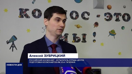 В ОРЕНБУРЖЬЕ ОТКРЫЛИ «КОСМИЧЕСКИЙ КЛАСС»