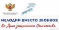 В школах Орска играли песни о защитниках, дружбе и море
