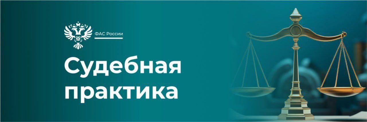 Кассация поддержала ФАС в деле с производителями глины