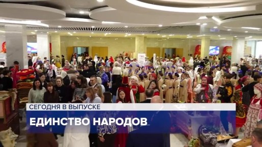 СМОТРИТЕ СЕГОДНЯ. Программу «ИТОГИ НЕДЕЛИ» НА ОРТ