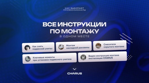 ��� ���������� �� ������� �� Charus: �������� ������ ��� �������