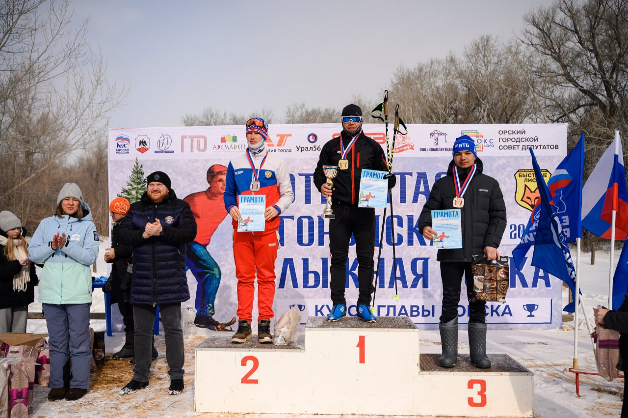 В Орске состоялась открытая лыжная гонка на Кубок главы города