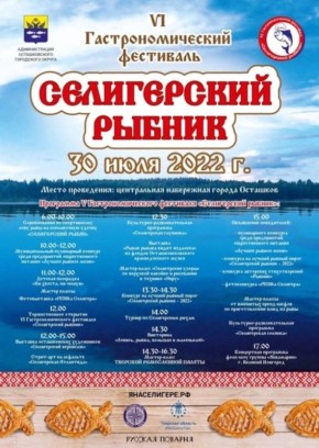 Гастрономические фестивали августа: кулинарные открытия и яркие события