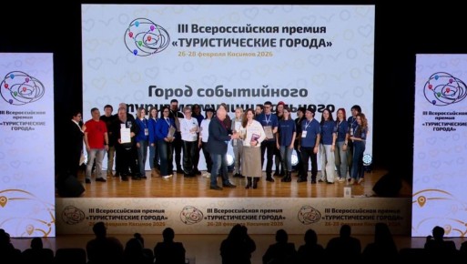 Проекты из Оренбуржья среди лидеров III Всероссийской премии «Туристические города»