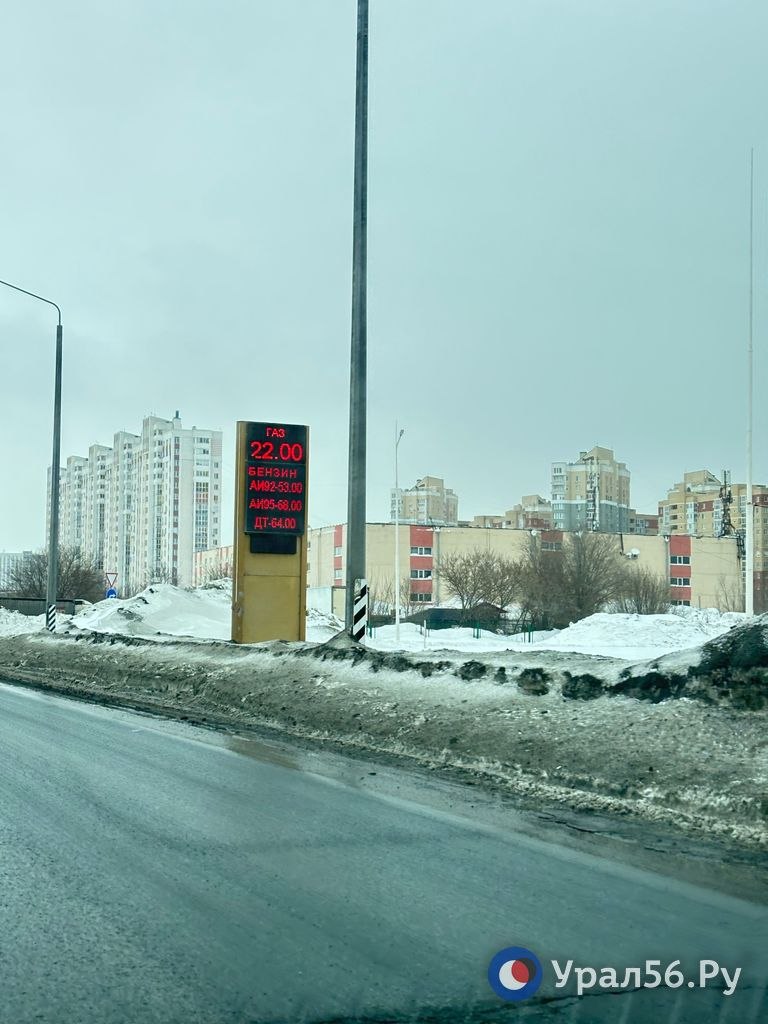 В Оренбургской области может подорожать моторный газ В Оренбургской области может подорожать моторный газ