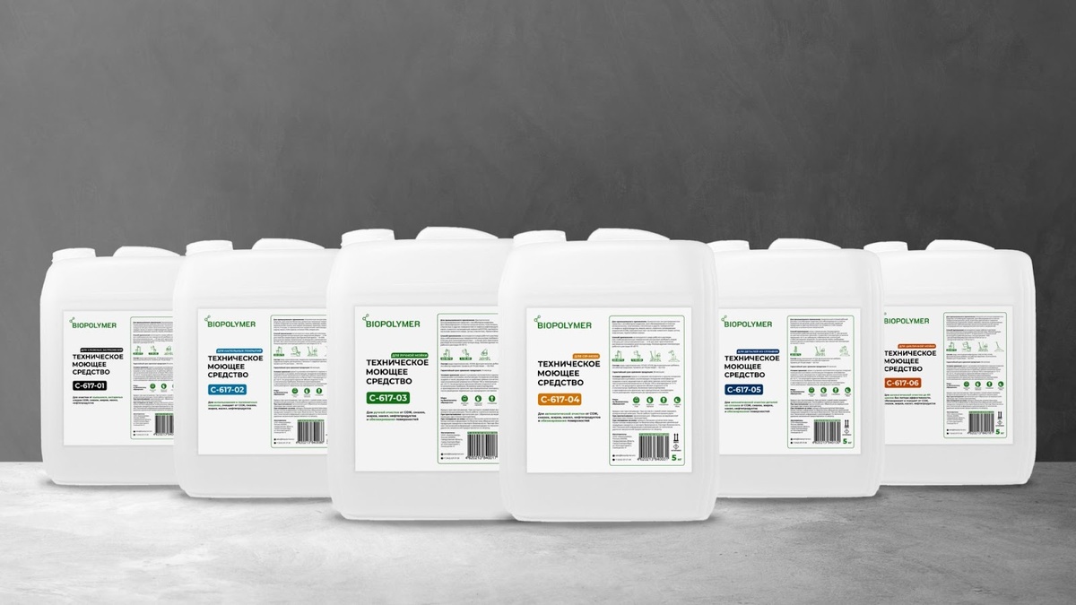 Технические моющие средства С-617: путь от идеи до готового продукта