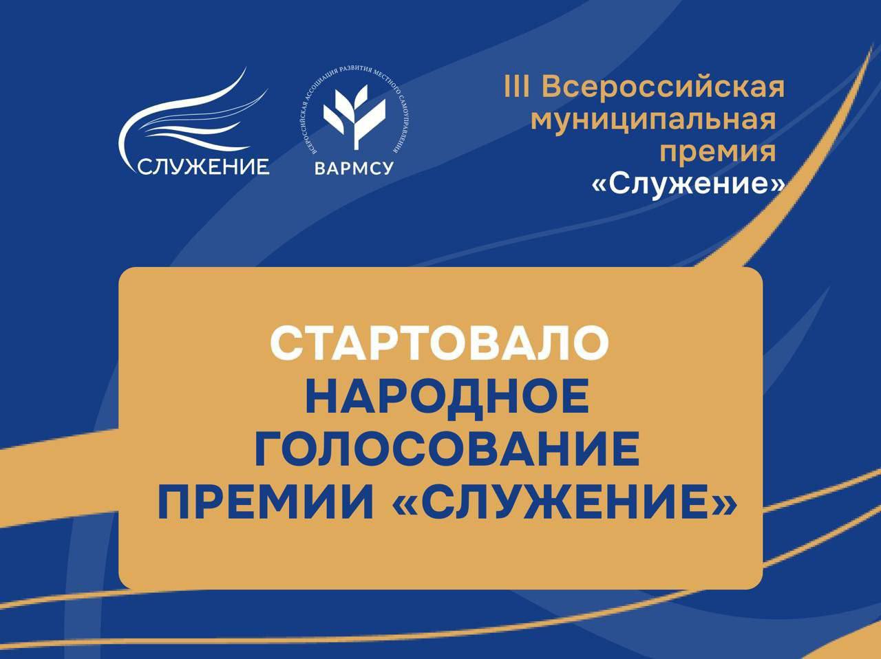 Проект «Наши» из Оренбуржья борется за победу во Всероссийской премии «Служение»