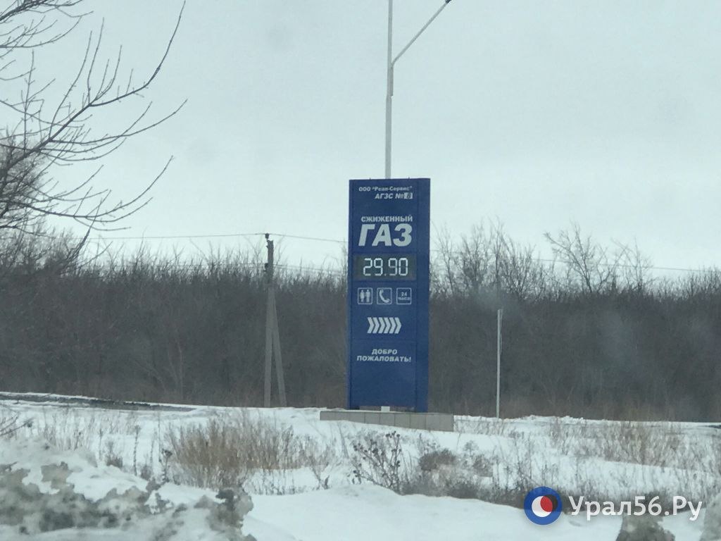 В Оренбургской области может подорожать моторный газ В Оренбургской области может подорожать моторный газ