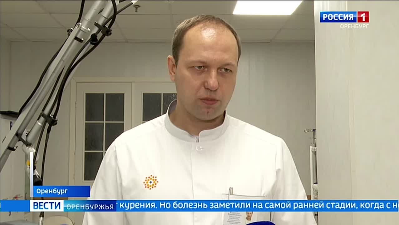 В Оренбургском онкодиспансере начали удалять опухоли гортани без разрезов